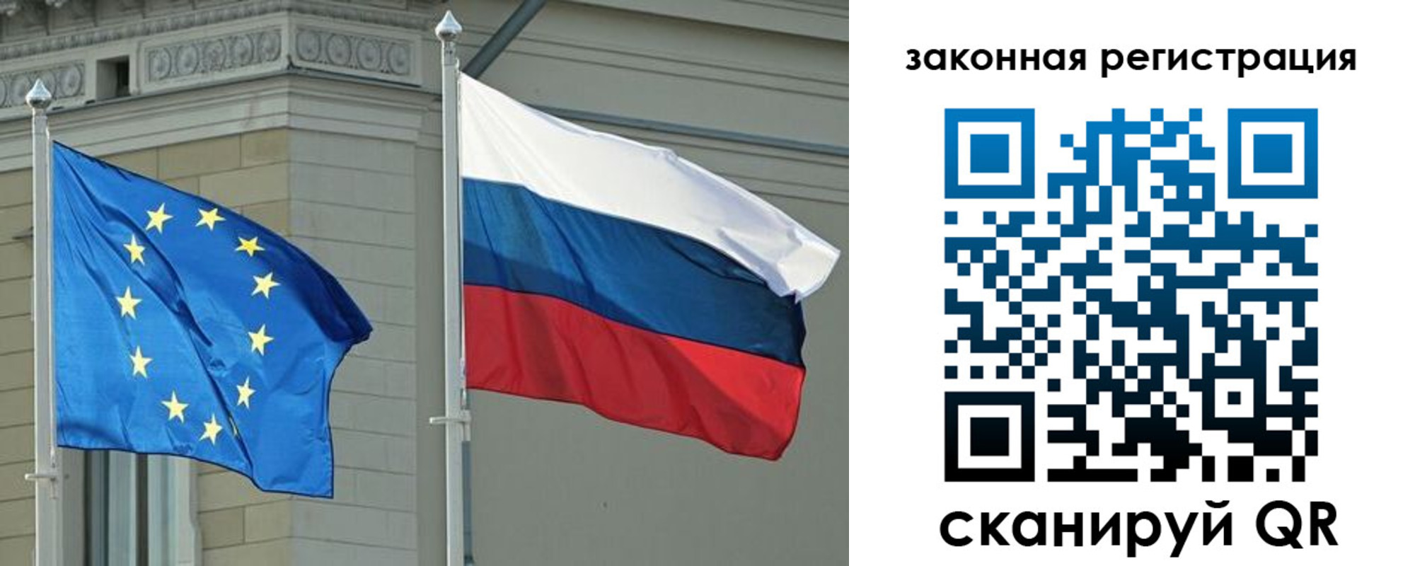 временная регистрация для школы в Сызрани