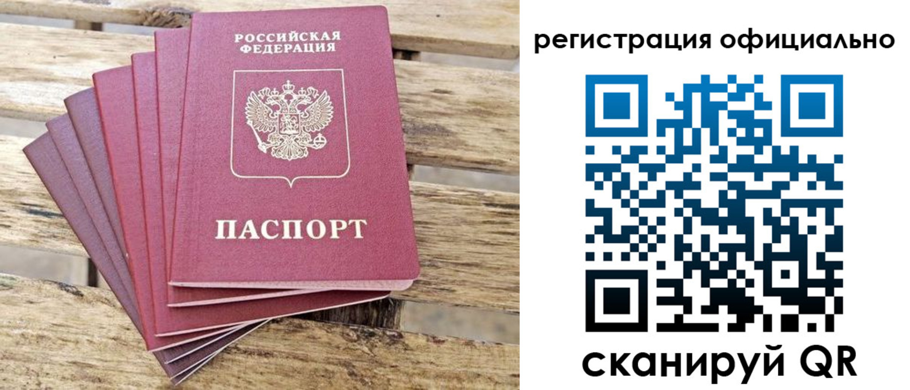 прописка в квартире в Сызрани